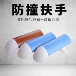 89MM防撞扶手