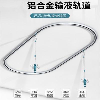 <b>输液轨道椭圆型</b>